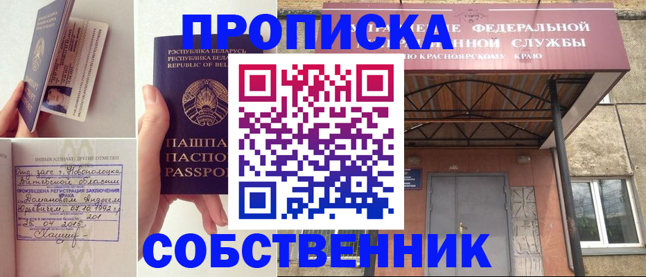 прописка штамп в Кирово-Чепецке
