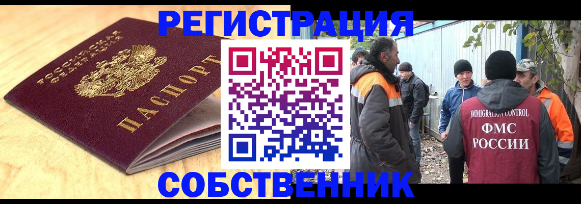 прописка штамп в Кирово-Чепецке