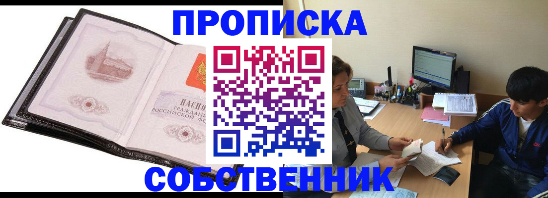 временная регистрация купить в Кирово-Чепецке
