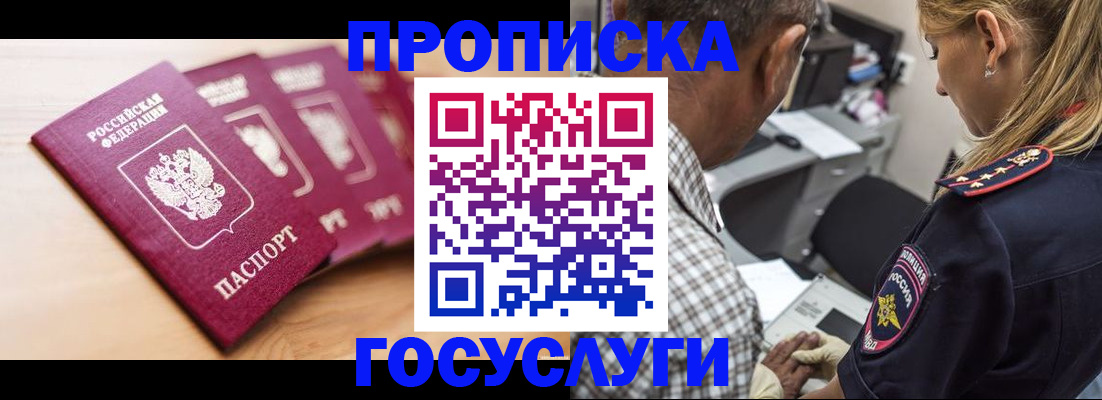 временная регистрация для школы в Кирово-Чепецке
