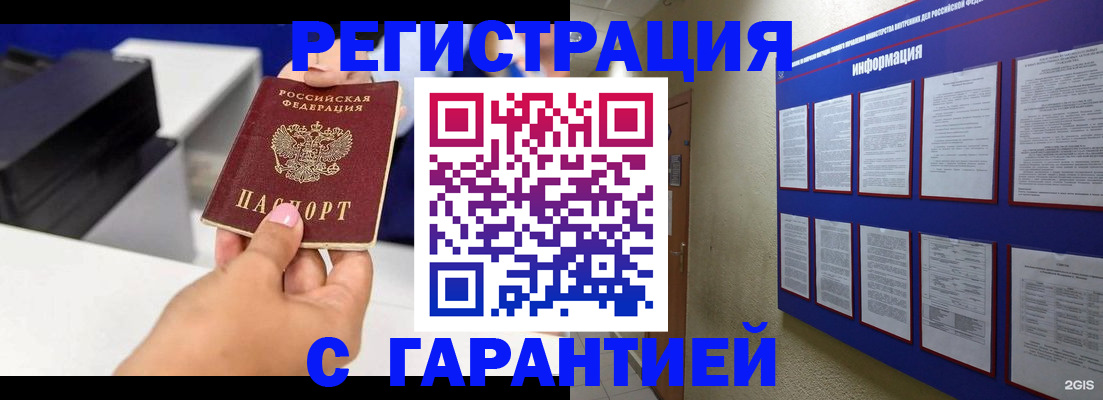 прописка для школы в Кирово-Чепецке