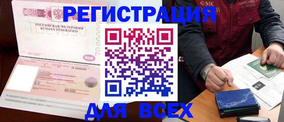 миграционный учет в Кирово-Чепецке