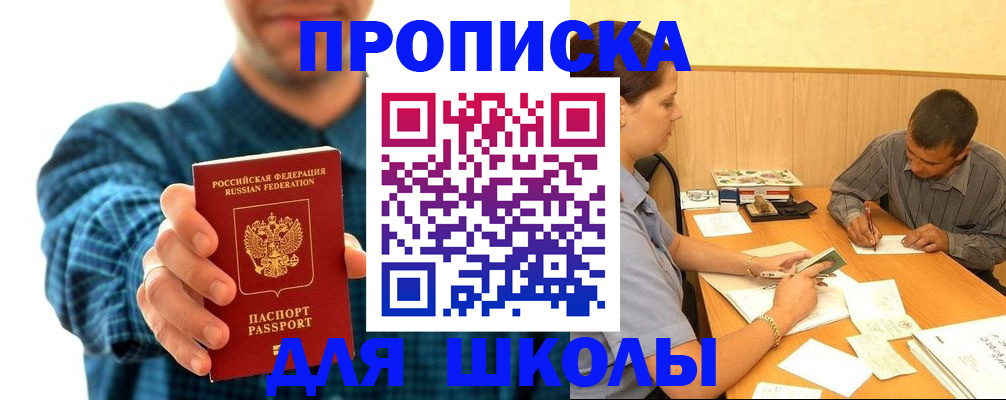 прописка законно в Кирово-Чепецке