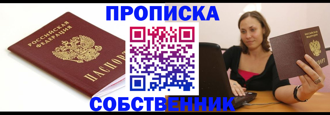 временная регистрация адрес в Кирово-Чепецке