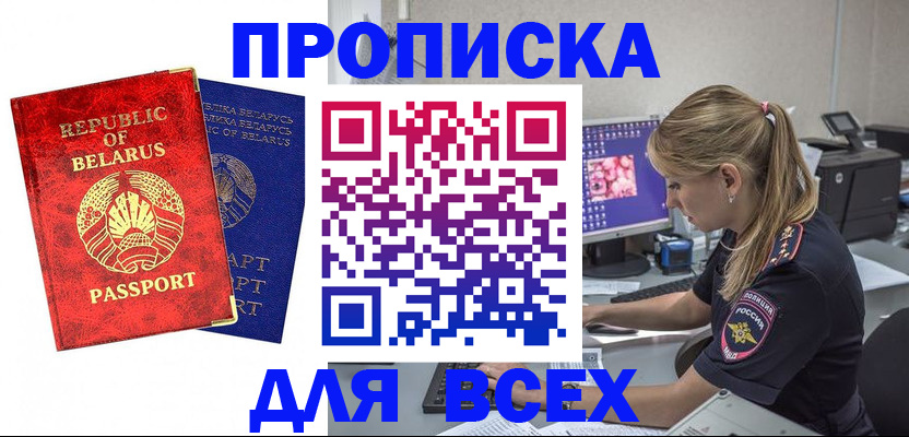 временная прописка в Кирово-Чепецке