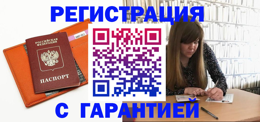 регистрация в Кирово-Чепецке