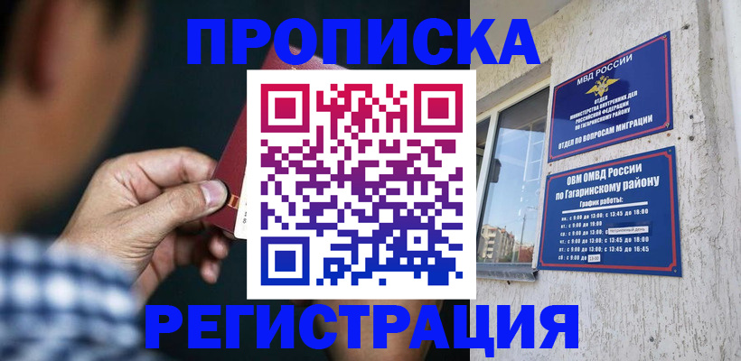 временная регистрация гарантия в Кирово-Чепецке