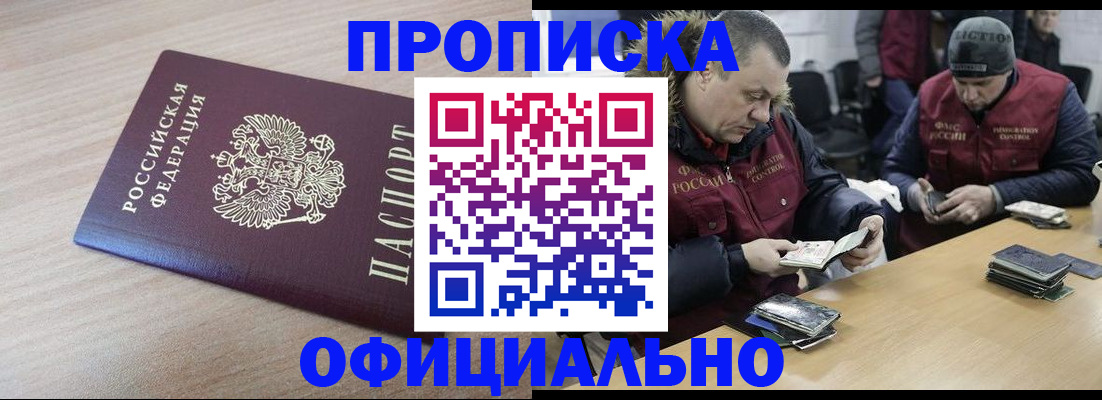 прописка паспорт в Кирово-Чепецке